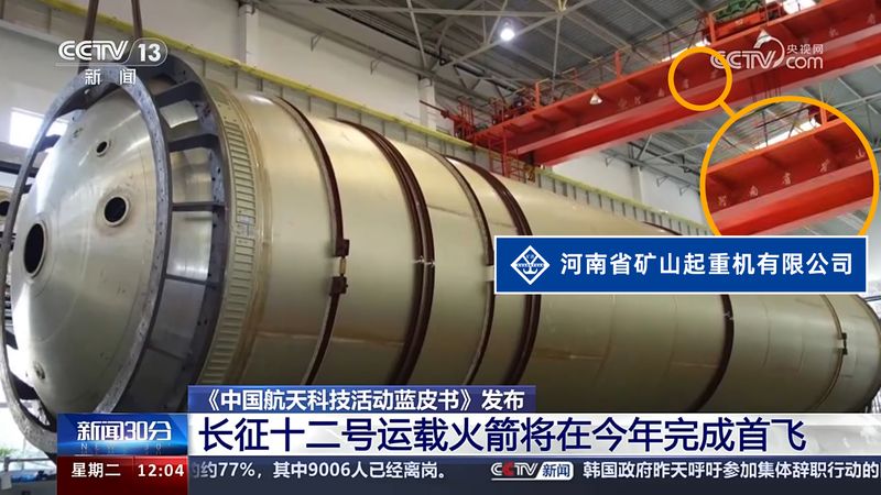 【央視新聞30分】｜河南礦山助力中國航天“逐夢星?！?></a>
                                <div   id=
